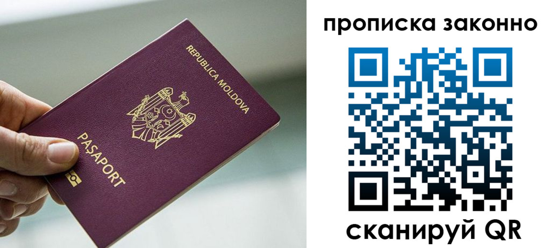 временная регистрация недорого в Красноярске