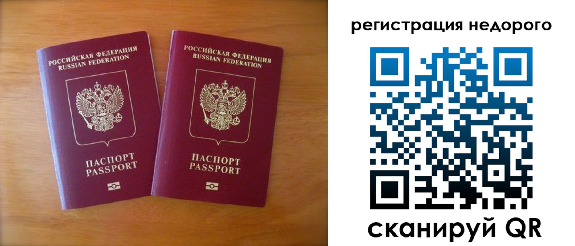 прописка 2025 в Красноярске