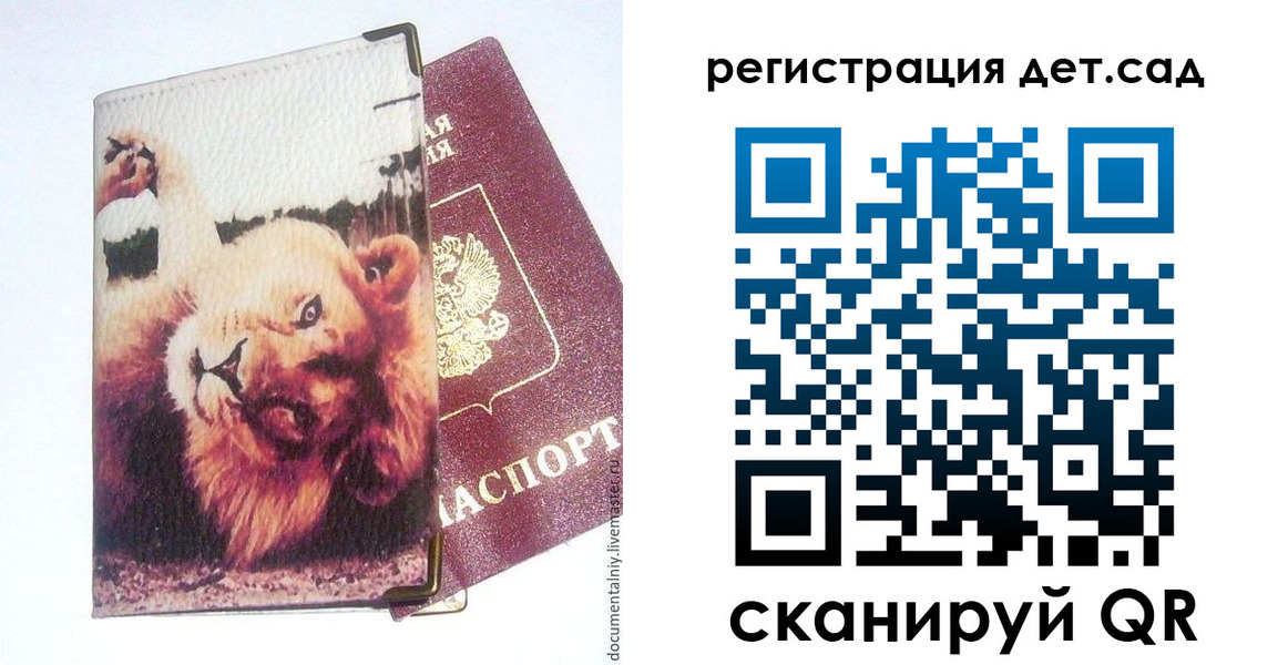 купить прописку в Красноярске