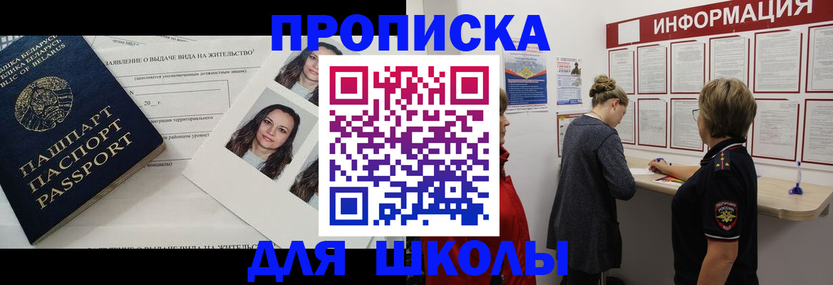 временная регистрация поиск в Красноярске