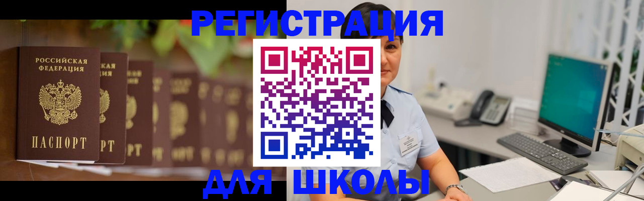 временная регистрация гарантия в Красноярске