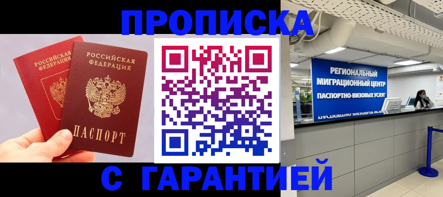 пропишу в квартире в Красноярске